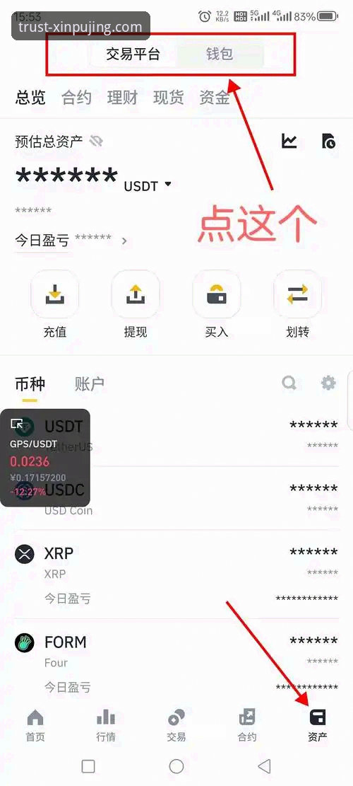 如何安全下载新浦京可靠平台iOS版？新手必看操作指南
